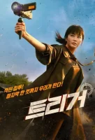 Разоблачение смотреть онлайн сериал 1 сезон