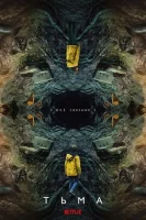 Тьма смотреть онлайн сериал 1-3 сезон