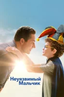 Неуязвимый мальчик смотреть онлайн (2025)