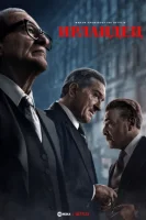 Ирландец смотреть онлайн (2019)