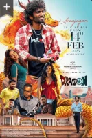 Дракон смотреть онлайн (2025)