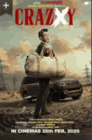 Отсталая смотреть онлайн (2025)