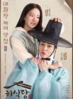 Ресторан Хо смотреть онлайн сериал 1 сезон