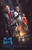 Грязная игра смотреть онлайн (2025)