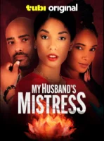 Любовница моего мужа смотреть онлайн (2025)