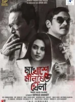 Странное самоубийство смотреть онлайн (2025)