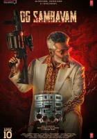 Хороший, плохой, злой смотреть онлайн (2025)