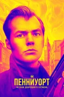 Пенниуорт смотреть онлайн сериал 1-3 сезон