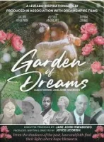 Сад грёз смотреть онлайн (2025)