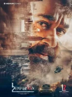 L2: Эмпураан смотреть онлайн (2025)