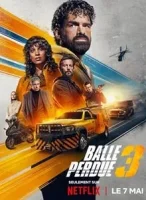 Шальная пуля 3 смотреть онлайн (2025)