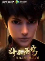 Расколотая битвой синева небес ОВА смотреть онлайн аниме сериал 1-5 сезон