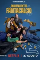 Нас погубил фэнтези-футбол смотреть онлайн (2025)